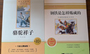 駱駝祥子+鋼鐵是怎樣煉成的（全2冊）初一下完整無(wú)刪減正版 整本書(shū)閱讀必讀書(shū)目老舍 掃碼聽(tīng)讀 贈送全書(shū)情節海報+精美書(shū)簽+電子版章節導圖+閱讀指導手冊  曬單實(shí)拍圖
