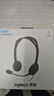 羅技（Logitech）H111 立體聲耳機 帶麥克風(fēng)話(huà)筒 電腦筆記本辦公耳麥 黑色 單個(gè)裝 曬單實(shí)拍圖
