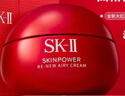 SK-II大紅瓶面霜80g輕盈sk2乳液化妝品全套護膚品套裝抗老skii生日禮物 曬單實(shí)拍圖