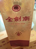 劍南春金劍南 名典五星 52度 500ml*6瓶 整箱裝 濃香型白酒 年貨送禮 曬單實(shí)拍圖