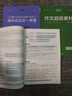 考點(diǎn)幫作文超級素材2026新版高考語(yǔ)文寫(xiě)作核心訓練沖刺議論文經(jīng)典人物熱點(diǎn)論題論證論點(diǎn)論據高一二三滿(mǎn)分模版范文高中生作文書(shū)大全曹振國主編全國通用官方正版 【熱銷(xiāo)組合】作文素材+作文模板+議論文一本通 高 曬單實(shí)拍圖