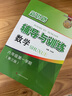新思路輔導與訓練 數學(xué)物理化學(xué) 六七八九年級/6789年級上冊 下冊 【新課改】六年級上數學(xué) 第三版 上海版本 曬單實(shí)拍圖