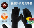 安踏（ANTA）保暖滑雪手套 春季防風(fēng)防寒戶(hù)外登山雪地加絨加厚可觸屏騎行手套 【搖粒絨/食指觸屏】黑色-1 曬單實(shí)拍圖