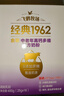 飛鶴1962金裝中老年高鈣牛奶粉400g獨立小包裝奶粉高蛋白送父母 曬單實(shí)拍圖