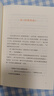 讀庫《經(jīng)典常談》注釋說(shuō)解本  初中必讀 更適合當代青少年的詳注解讀本 劉勃 新星出版社 《經(jīng)典常談》 曬單實(shí)拍圖
