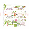 包郵 我家門(mén)外的自然課（修訂版 全4冊） 南妍汀  自然圖鑒手冊 給中小學(xué)生的自然科普 【3-6歲】 中信出版社圖書(shū) 曬單實(shí)拍圖