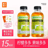 果子熟了【第五人格聯(lián)名】多多檸檬茶 青檸味500ml*15瓶 聚會(huì )分享裝 年貨 曬單實(shí)拍圖