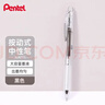 派通（Pentel ）【熱門(mén)商品】 BLN75TL按動(dòng)中性筆高顏值0.5mm針管簽字筆商務(wù)學(xué)生速干水筆水性筆文具 黑色單支裝 曬單實(shí)拍圖