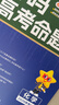 金考卷45套【新高考+20省專(zhuān)版任選】天星教育2026高考金考卷高考45套高三沖刺模擬試卷匯編數學(xué)英語(yǔ)語(yǔ)文物理化學(xué)生物必刷卷高考真題模擬卷 湖南省 提分必備 3本】數學(xué)+物理+化學(xué) 曬單實(shí)拍圖