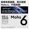 影視颶風(fēng) Mohs6康寧超硬鋼化膜蘋(píng)果iPhone17/Pro/Pro Max鋼化膜手機膜 iPhone 17 Pro 【17系列】超硬原彩鋼化膜 曬單實(shí)拍圖
