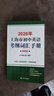 2026/2025年上海市初中英語(yǔ)考綱詞匯用法手冊 中考考綱詞匯手冊+配套綜合練習+天天練+分類(lèi)記憶手冊考綱詞匯天天練 上海中考英語(yǔ)考綱詞匯手冊便攜版 上海中考英語(yǔ)考綱詞匯配套練習冊 上海譯文出版社  曬單實(shí)拍圖