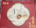 百草味低糖蛋黃酥禮盒800g 企業(yè)團購蛋糕點(diǎn)心面包年貨長(cháng)輩送禮休閑零食 曬單實(shí)拍圖