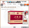 五糧液 普五八代 濃香型白酒 52度 500ml*6 原箱禮物 官方授權 酒廠(chǎng)直供 曬單實(shí)拍圖