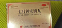 [金七]七葉神安滴丸 50mg*36丸 3盒裝 京東大藥房 用于治療神經(jīng)衰弱失眠入睡困難多夢(mèng)易醒 安神助眠 國藥準字 療程專(zhuān)治失眠安神補腦 曬單實(shí)拍圖