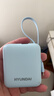 HYUNDAI韓國現代國標3C認證充電寶可帶上飛機大容量自帶線(xiàn)小巧便攜移動(dòng)電源超級快充10000毫安 冰藍 I Mini自帶雙線(xiàn)10000mAh 新國標3C認證 I 7天免費試用 I 贈運費險 曬單實(shí)拍圖