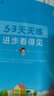 【現貨】官方自營(yíng) 2026春季53天天練小學(xué)語(yǔ)文三年級下冊RJ人教版五三天天練53天天練5.3天天練5·3天天練學(xué)霸培優(yōu)學(xué)霸提優(yōu) 曬單實(shí)拍圖