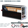 公牛適用車(chē)載逆變轉換器12v24v48v60v轉220v電動(dòng)貨車(chē)逆變變器大功 8000w【可帶250電焊機/1kw潛水泵 220V 60V 曬單實(shí)拍圖