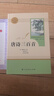 【京倉直發(fā) 正版包郵】簡(jiǎn)愛(ài)唐詩(shī)三百首書(shū)籍原著(zhù)正版九年級上下冊課外書(shū)人民教育出版社初三初中生名著(zhù)閱讀語(yǔ)文教材正版配套書(shū)目完整人教版 【人教版】唐詩(shī)三百首 曬單實(shí)拍圖