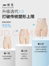 婷美高腰塑身提臀收腹褲女強力收小肚子產(chǎn)后塑形束腰翹臀收胯內褲膚XL 曬單實(shí)拍圖