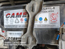 駱駝（CAMEL）蓄電池汽車(chē)電瓶12V免維護全國上門(mén)安裝以舊換新 55D23 朗動(dòng)賽拉圖天籟豐田花冠卡羅拉吉利帝豪 曬單實(shí)拍圖
