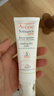 雅漾（Avene）【樊振東同款】專(zhuān)研修護霜滋潤版40ML*2敏肌保濕舒緩泛紅乳液面霜 曬單實(shí)拍圖
