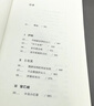 看不見(jiàn)的中東：深入日常生活的中東之旅 正版正貨 新華書(shū)店 曬單實(shí)拍圖