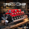 宇星模王蘭博基尼V12發(fā)動(dòng)機F488引擎機械組電動(dòng)聯(lián)動(dòng)高難度積木拼裝模型禮 蘭博基尼V12發(fā)動(dòng)機/3472PCS/動(dòng)態(tài) 曬單實(shí)拍圖