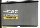 富居遮陽(yáng)窗簾 免打孔防曬遮光隔熱卷簾吸盤(pán)式自由伸縮58*125cm 曬單實(shí)拍圖