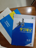 高一上冊】2026步步高數學(xué)物理化學(xué)生物語(yǔ)文英語(yǔ)地理歷史政治必修一高一上下冊學(xué)習筆記高中必修1第一冊高中人教版新教材高1課本同步教輔講解輔導書(shū)資料書(shū)必修課本高中教輔 物理必修一【人教版】北京專(zhuān)用 曬單實(shí)拍圖
