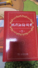 現代漢語(yǔ)詞典第7版2025新版贈多功能數字詞典1年使用權 商務(wù)印書(shū)館最新版中小學(xué)生語(yǔ)文常備工具書(shū) 可搭購教材教輔現漢7古漢語(yǔ)常用字字典牛津高階英語(yǔ)詞典作文書(shū)成語(yǔ)古代漢語(yǔ)詞典 曬單實(shí)拍圖