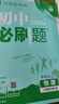 2026初中必刷題 物理八年級下冊 人教版 初二同步練習一課一練教材全解隨堂筆記天天練 曬單實(shí)拍圖