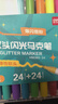 得力（deli）24支48色兒童學(xué)生閃光雙頭雙色丙烯馬克筆水彩筆生日禮物防水手繪熒光記號筆元旦節涂鴉美育 曬單實(shí)拍圖