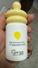 一頁(yè)兒童防曬寶寶專(zhuān)用物理防曬乳SPF30隔離紫外線(xiàn)防水高倍防曬40ml*2 曬單實(shí)拍圖