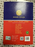 高中 學(xué)生實(shí)用英語(yǔ)高考必備 劉銳誠高考英語(yǔ)必備 高考英語(yǔ)詞匯字典詞典高中英語(yǔ)語(yǔ)法英語(yǔ)真題英語(yǔ)知識歸納基礎知識手冊大全（高中通用） 曬單實(shí)拍圖
