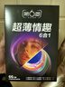 第六感避孕套 超薄情趣72只含贈量販 安全套大顆粒男專(zhuān)用防早泄套套送禮 曬單實(shí)拍圖