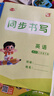 2026新教材英語(yǔ)外研新交際優(yōu)派全能檢測小學(xué)生一年級上冊二年級上冊下冊外研XJJ版同步練習冊一課一練隨堂課時(shí)作 2年級下冊英語(yǔ) 全能檢測外研新交際XJJ 曬單實(shí)拍圖
