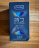 杜蕾斯（durex） 延時(shí)避孕套安全套男用持久緊型延時(shí)10只緊致貼合小號成人計生 曬單實(shí)拍圖