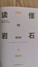 中國國家地理讀懂巖石 地質(zhì)學(xué)入門(mén)指南圖書(shū) 石頭礦石科普讀物書(shū)籍 曬單實(shí)拍圖