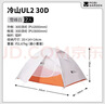 牧高笛（MOBIGARDEN）冷山UL2帳篷戶(hù)外徒步露營(yíng)防風(fēng)防暴雨大空間雙層三季鋁桿帳篷 冷山 UL2地墊 曬單實(shí)拍圖