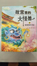全套任選 故宮里的大怪獸全套18冊 洞光寶石的秘密升級版常怡著(zhù)8-10-12歲小學(xué)生課外閱讀書(shū)籍三四五年級兒童文學(xué)讀物童話(huà)故事書(shū) 故宮里的大怪獸第六輯（16-18） 共3冊 曬單實(shí)拍圖