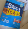 曲一線(xiàn) 53初中地理 八年級下冊 湘教版 2026春初中同步練習 五年中考三年模擬五三 曬單實(shí)拍圖