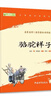 駱駝祥子和鋼鐵是怎么樣煉成的原著(zhù)正版七年級下冊人教版初中教材配套課外閱讀課外書(shū)人民教育出版社人教版配套閱讀無(wú)刪減完整版（套裝2冊）（贈名師視頻課） 曬單實(shí)拍圖