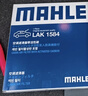 馬勒（MAHLE）空調濾芯格濾清器活性炭適配日產(chǎn) 新天籟 19-24款 曬單實(shí)拍圖
