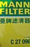 曼牌濾清器（MANNFILTER）c27096/C27009空氣濾芯適用邁騰速騰凌渡途觀(guān)L高爾夫7速派探歌 曬單實(shí)拍圖