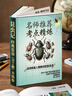 昆蟲(chóng)記 經(jīng)典常談（全2冊）升級版 適用新版人教教材配套閱讀 名師推薦考點(diǎn)精煉 初中八年級下冊必讀課外閱讀書(shū)經(jīng)典文學(xué)名著(zhù)指定讀物 無(wú)障礙閱讀青少年文學(xué) 曬單實(shí)拍圖