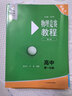 物理競賽教程(第七版)—高中第三分冊 曬單實(shí)拍圖