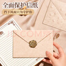 離草羊巴皮信封信紙套裝 禮物賀卡燙金高檔精美情書(shū)文藝表白 4信封+8信紙+4火漆貼 曬單實(shí)拍圖