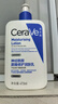 適樂(lè )膚（CeraVe）C乳473ml雙支套裝（男士女士禮物保濕補水身體乳面霜張凌赫同款） 曬單實(shí)拍圖