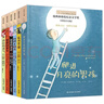 小小長(cháng)青藤?lài)H大獎小說(shuō)注音版第一輯6冊 燈塔上的光、爸爸的承諾、爬進(jìn)月亮、沙拉的勇氣等小學(xué)一年級二年級讀物課外閱讀小學(xué)生課外書(shū)  曬單實(shí)拍圖