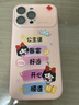 維登派一體全包按鍵AI公主請暴富國潮文字蘋(píng)果17promax手機殼14鏡頭膜16液態(tài)硅膠15可愛(ài)女12軟13植絨防摔 粉白色-公主請暴富-大視窗鏡頭膜全包 iPhone 14 Pro Max 曬單實(shí)拍圖
